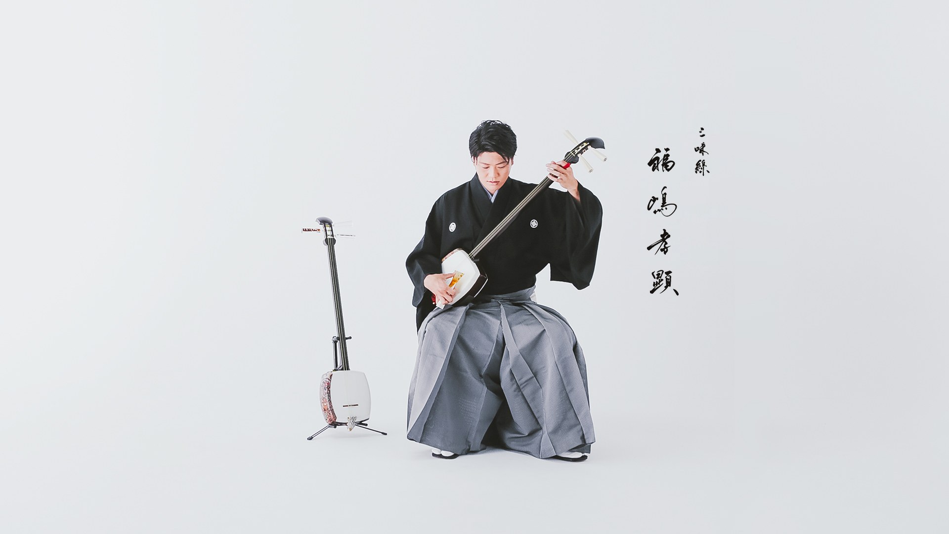 津軽三味線を演奏する福嶋孝顕